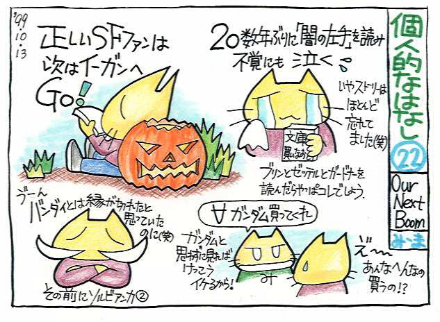 �l�I�Ȃ͂Ȃ��i�Q�Q�j