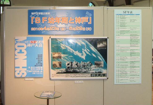 企画展入り口